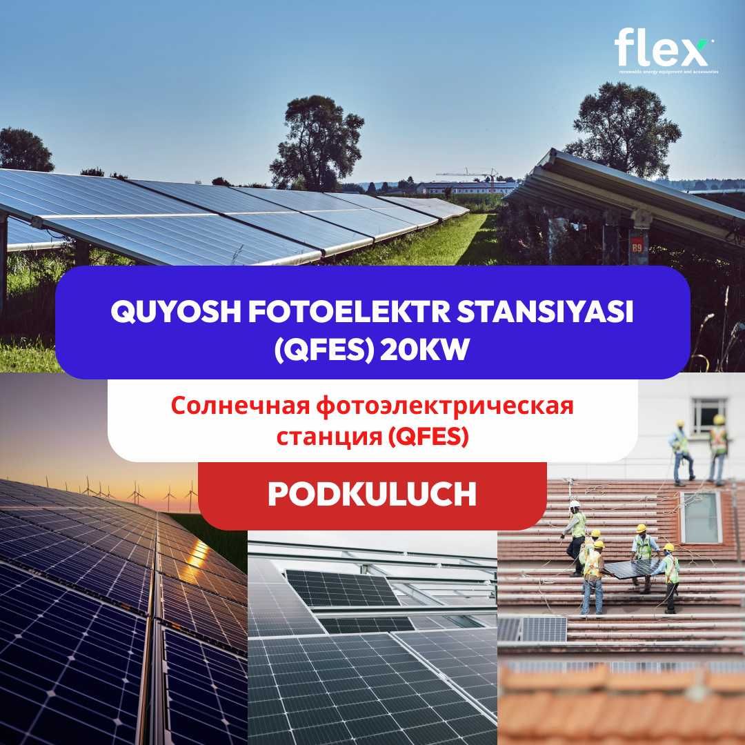 Quyosh panel stansiya ongrid 20kVt/Солнечная панельная станция сетовой