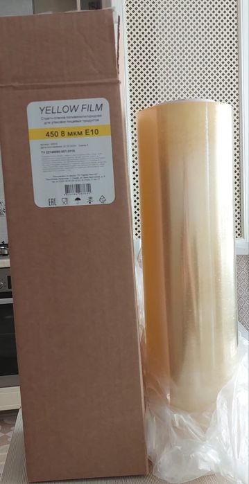 Плёнка пищевая 900 метров