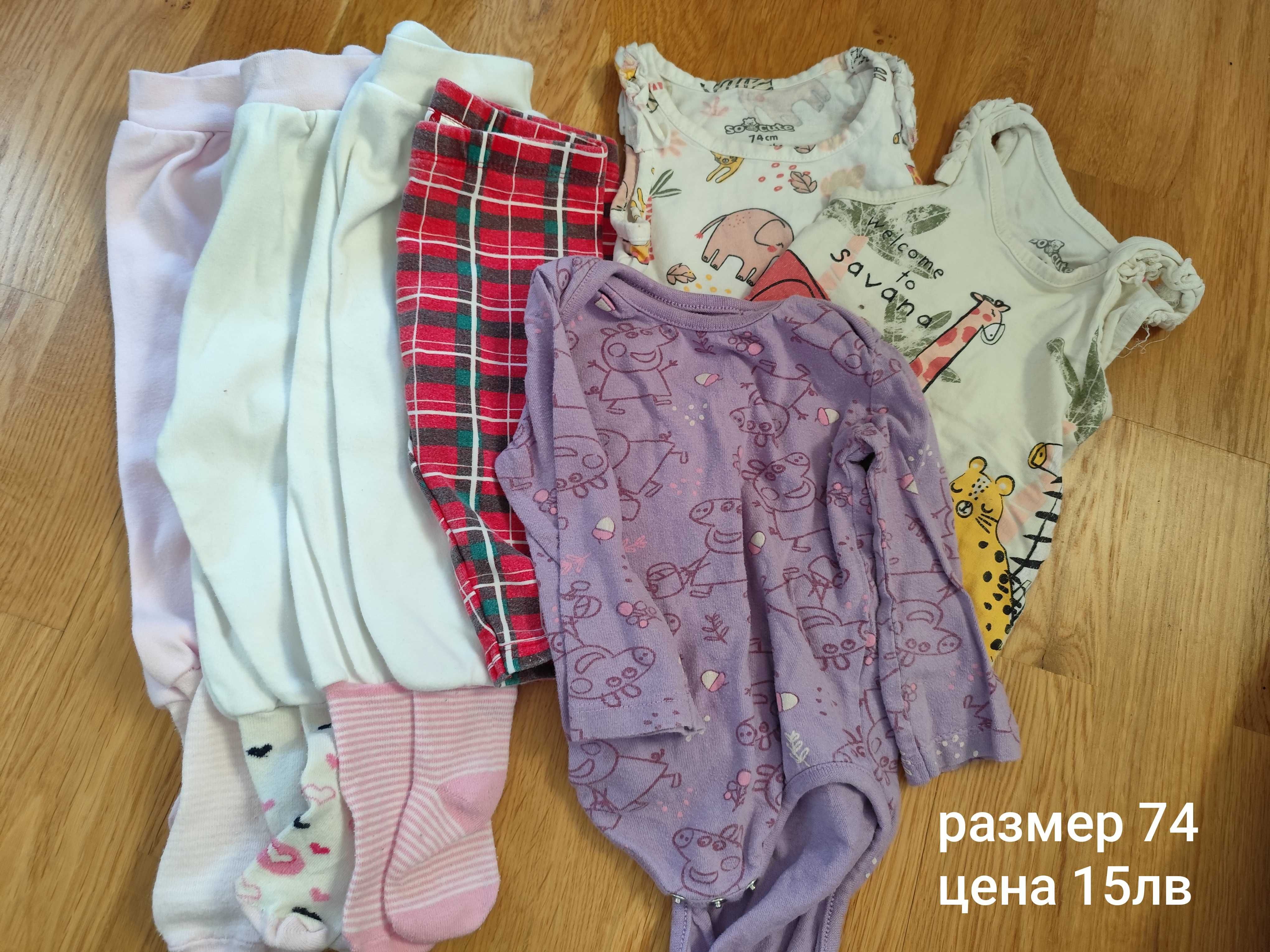 Бебешки дрешки, различни размери