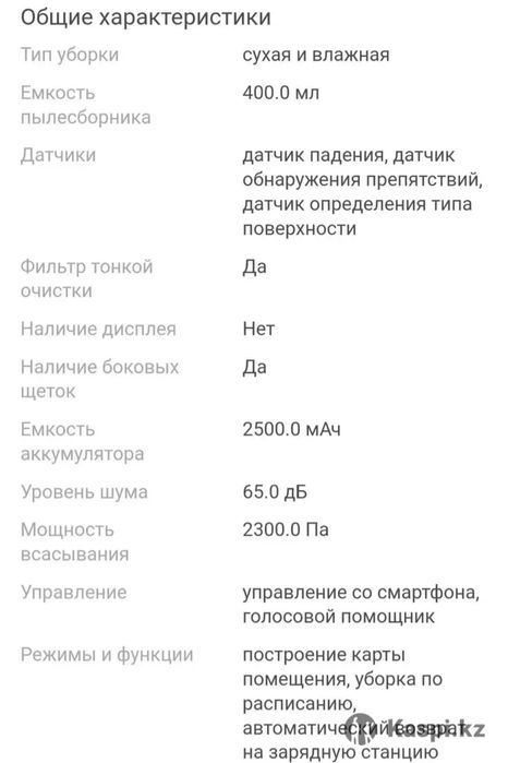 Робот пылесос tefal