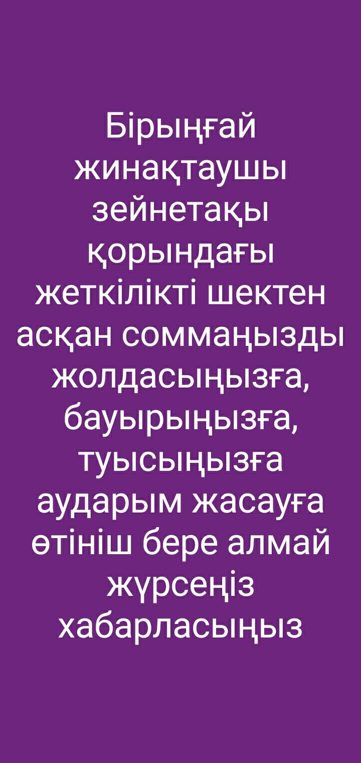 Работы  профессионального набора текста, услуги ЦОНа