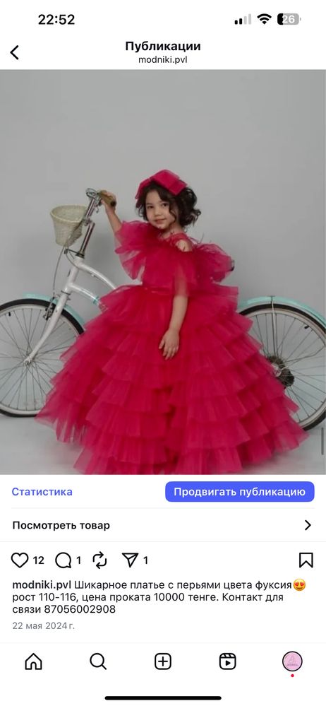 Распродажа нарядных платьев