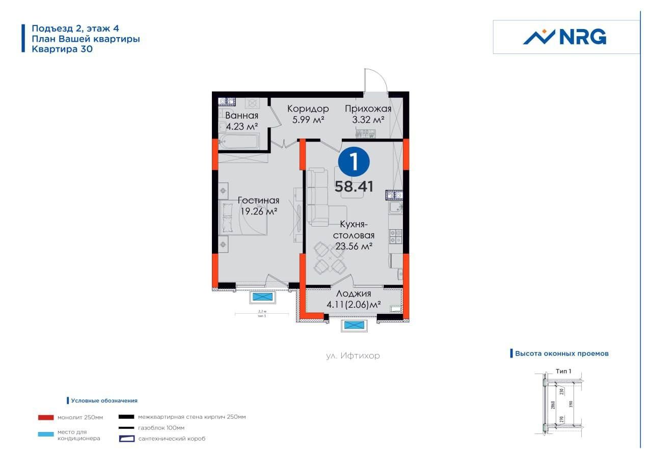 Продам евро 2-х комнатную квартиру 58 m² в ЖК NRG Hayot (Кадастр есть)