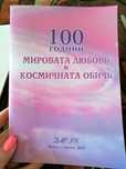 Продавам различни книги