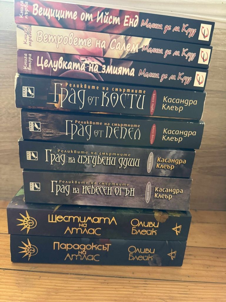 Книги фентъзи - Брандън Сандерсън, Рансъм Ригс, Касандра Клеър