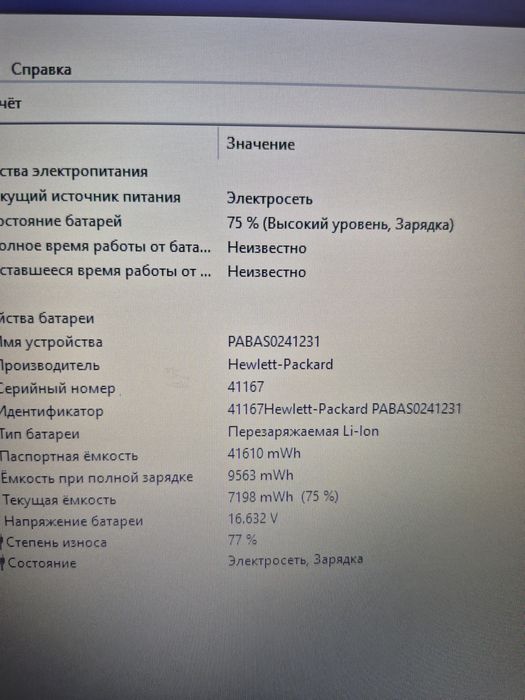 HP Core i3 7020U DDR4 8GB SSD 256Gb