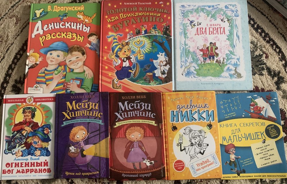 Детские книги