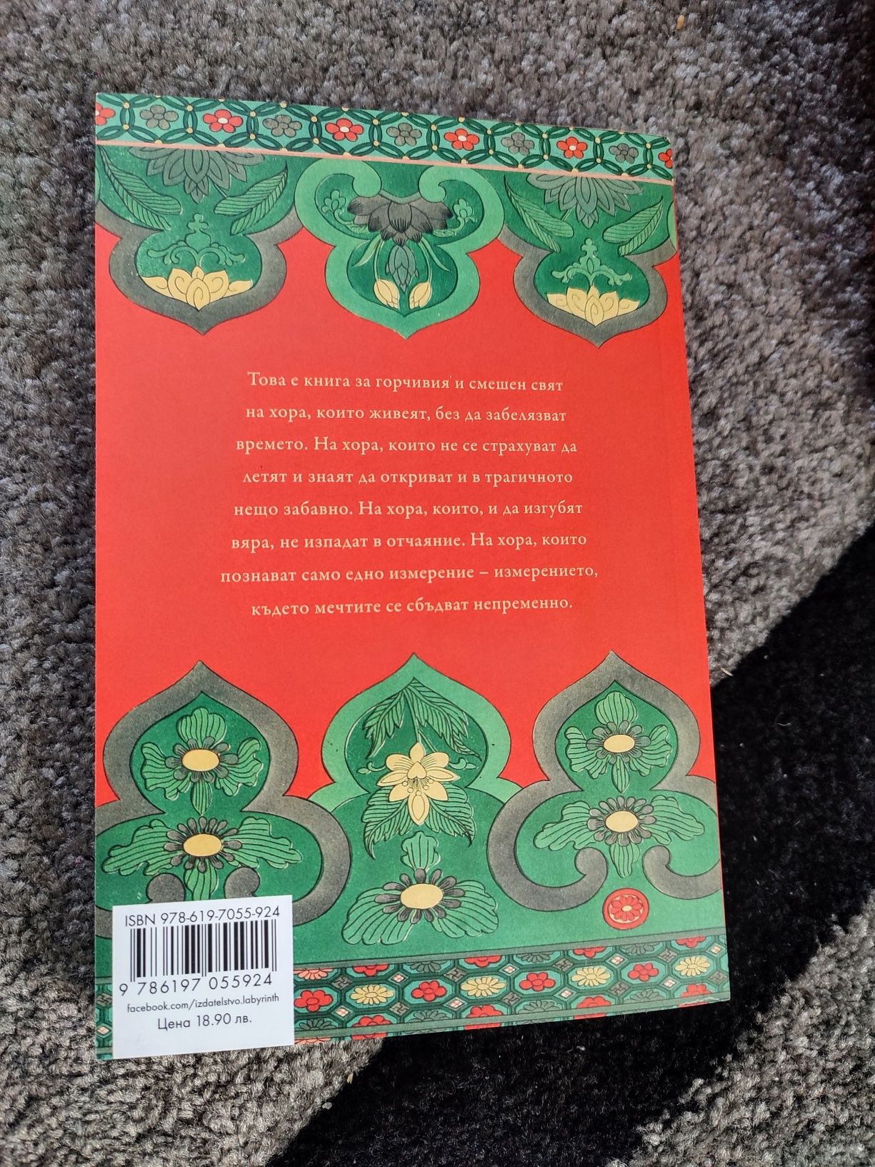 Нова книга Зулали - Нарине Абгарян