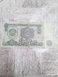 Българска банкнота от 1974г.
