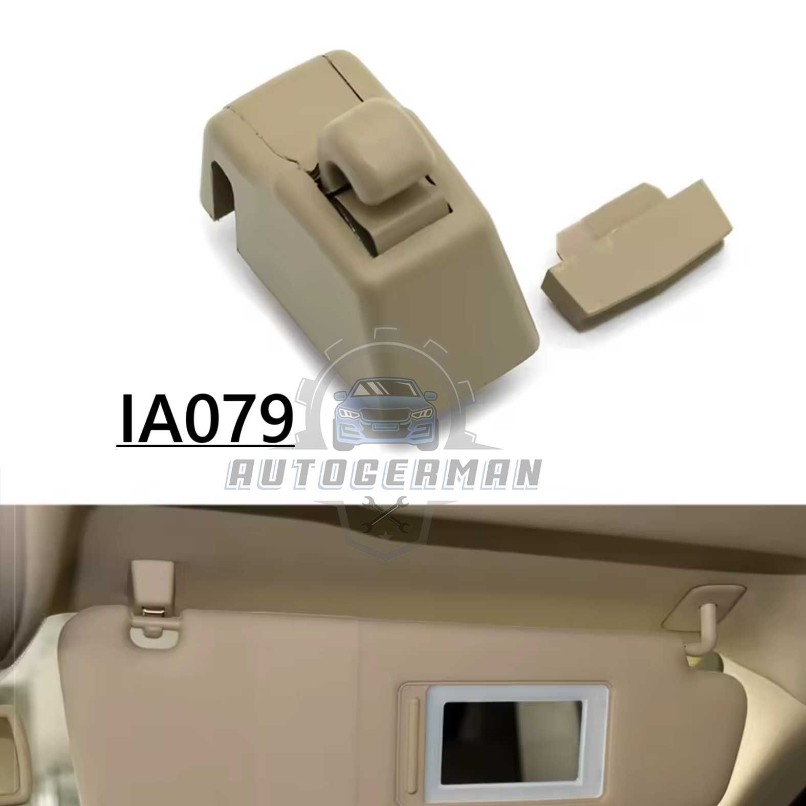 Щипка за сенник бежов ляв / десен за Audi Porshe VW копка закопчалка