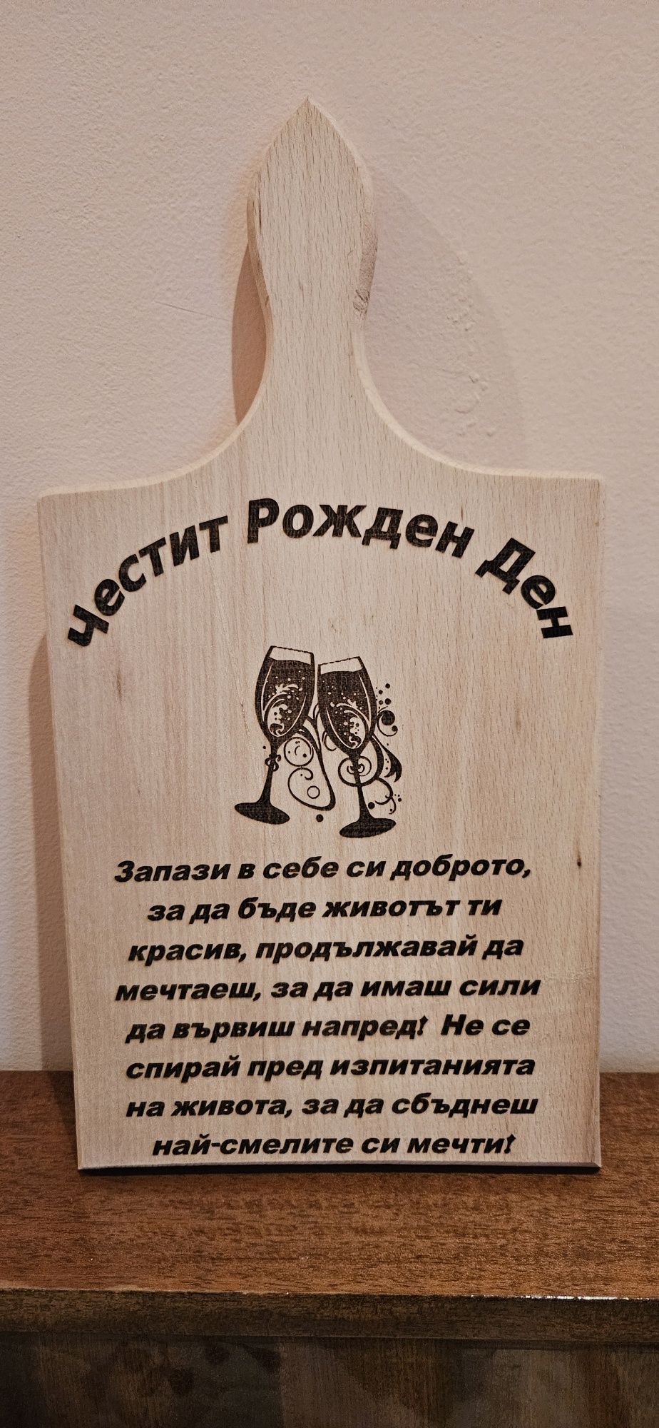 Гравиране на дърво