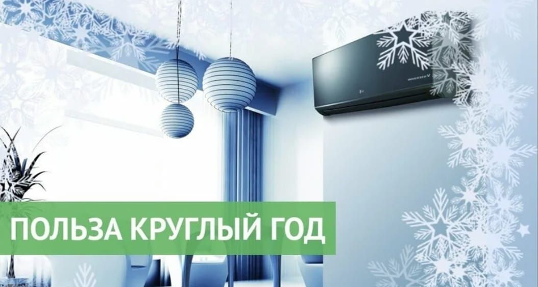 Установка кондиционеров тепловых насосов и тепловых завес
Установка ко