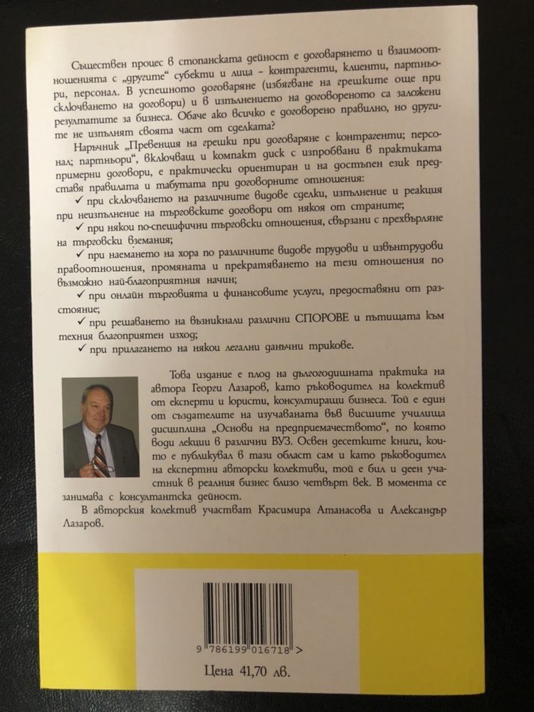 Колекция наръчници на половин цена!