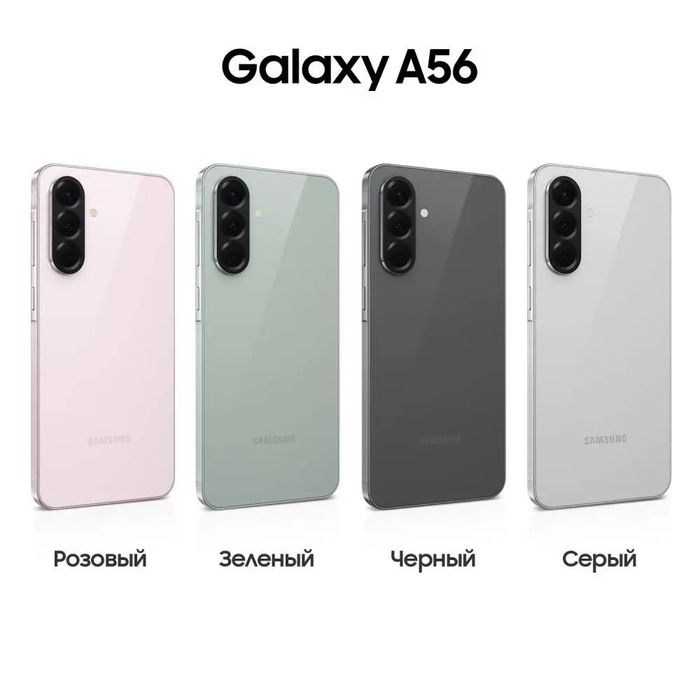 Смартфон Galaxy a56 5g