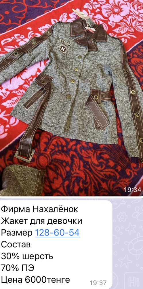 Фирма Нахаленок одежда для девочек