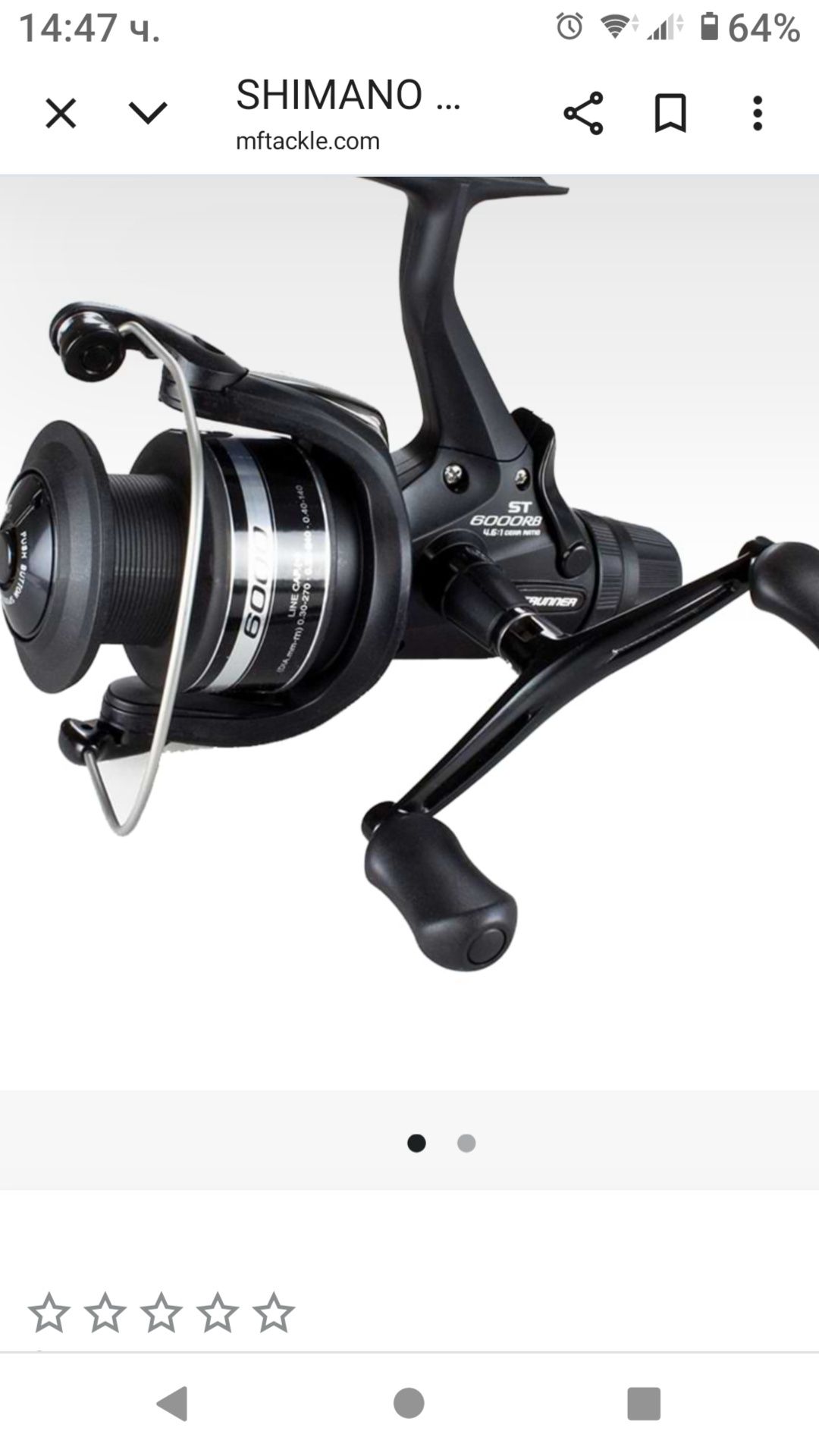 Шаранджийски Макари Shimano Байтрънър st6000rb
