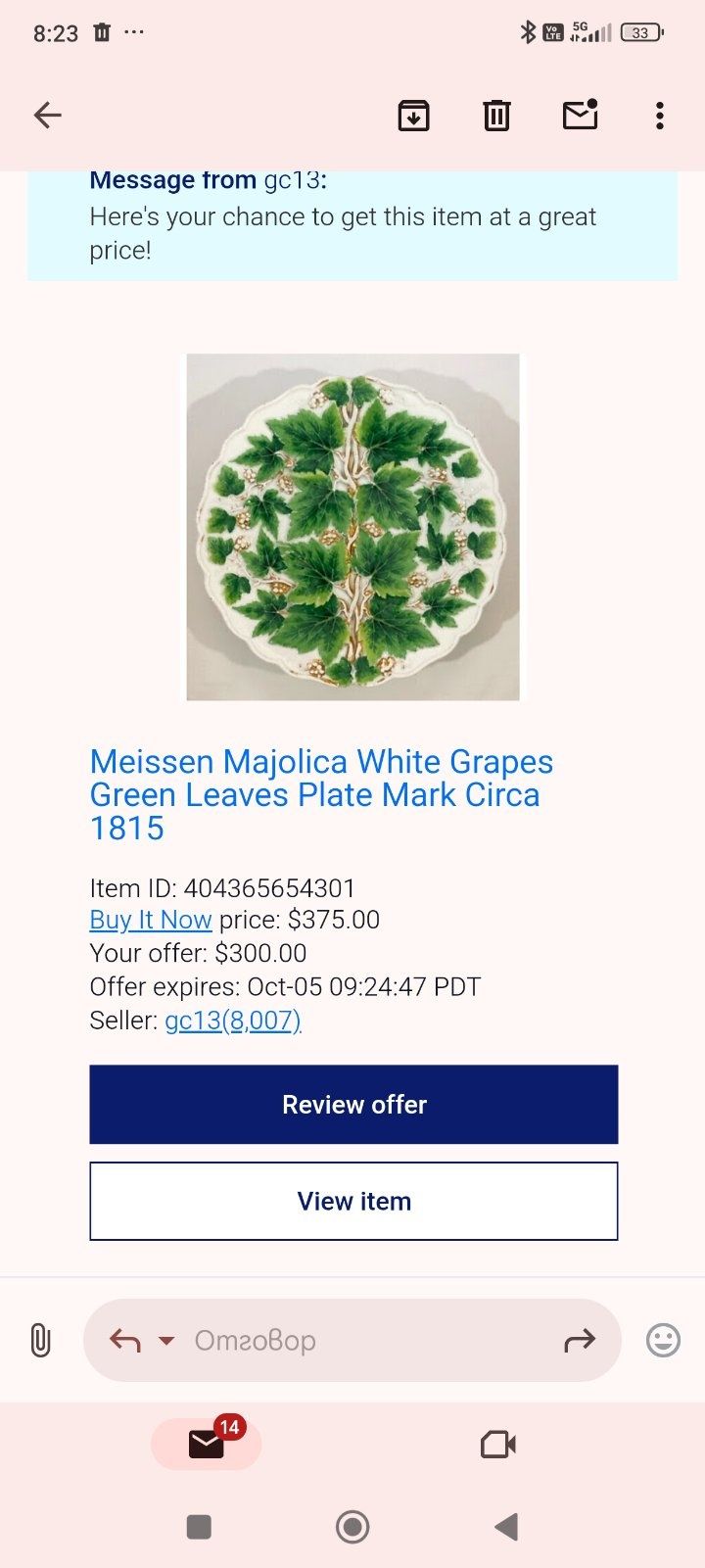Продавам антикварна чиния Meissen около 1900 година Уникална