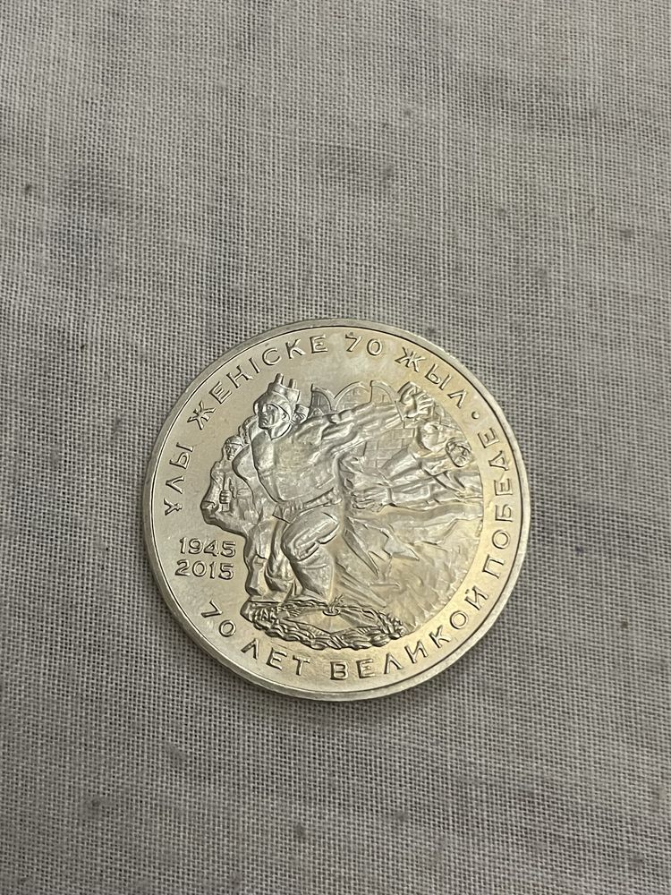 Монеты 50тенге Казахстан