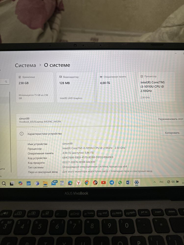 Ноут “ASUS VivoBook”