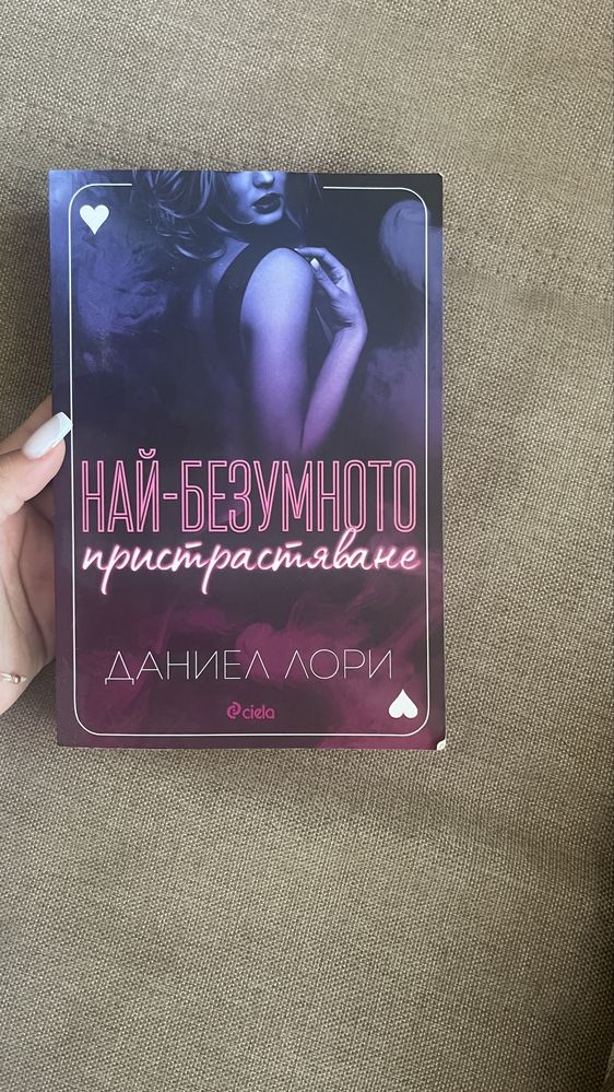 Книги-български/английски език