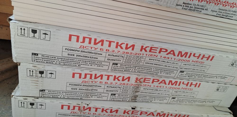 41кв нови керамични плочки