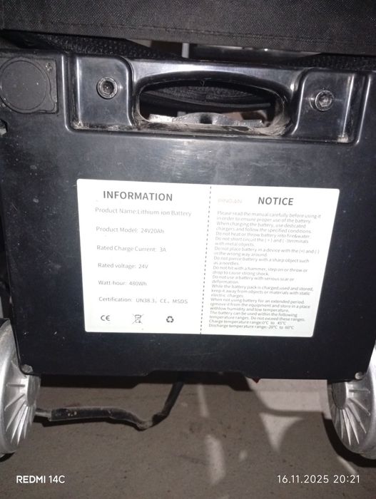 Инвалидная коляска эоектрический