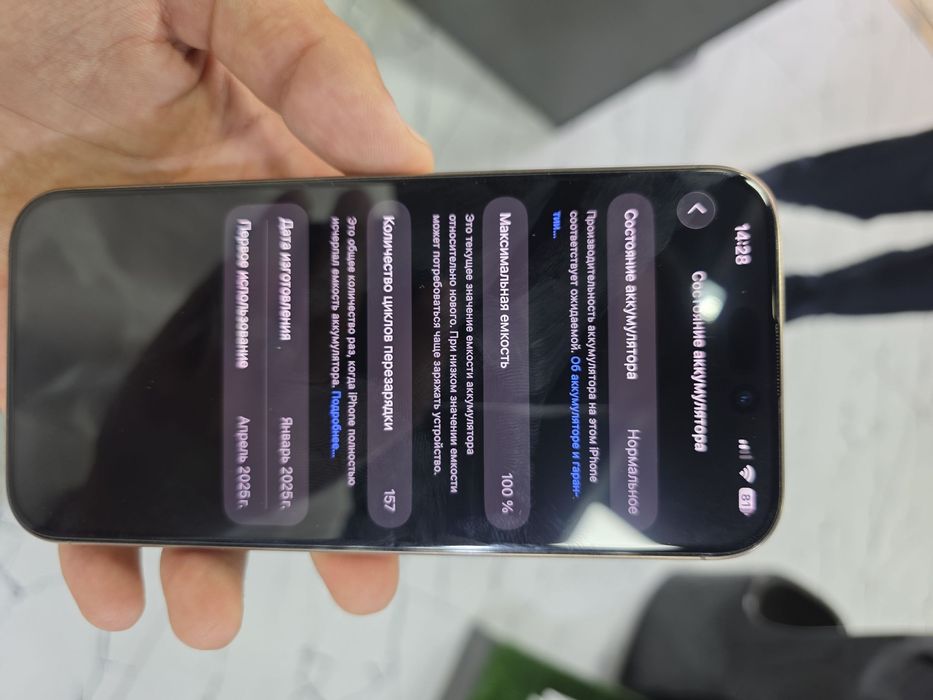 Iphone 16 pro max
