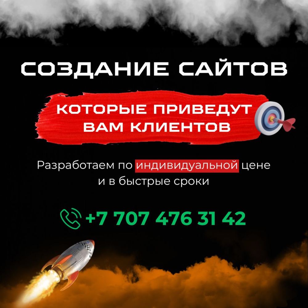 Создание сайтов/сайт. Разработка сайтов. Создание сайта