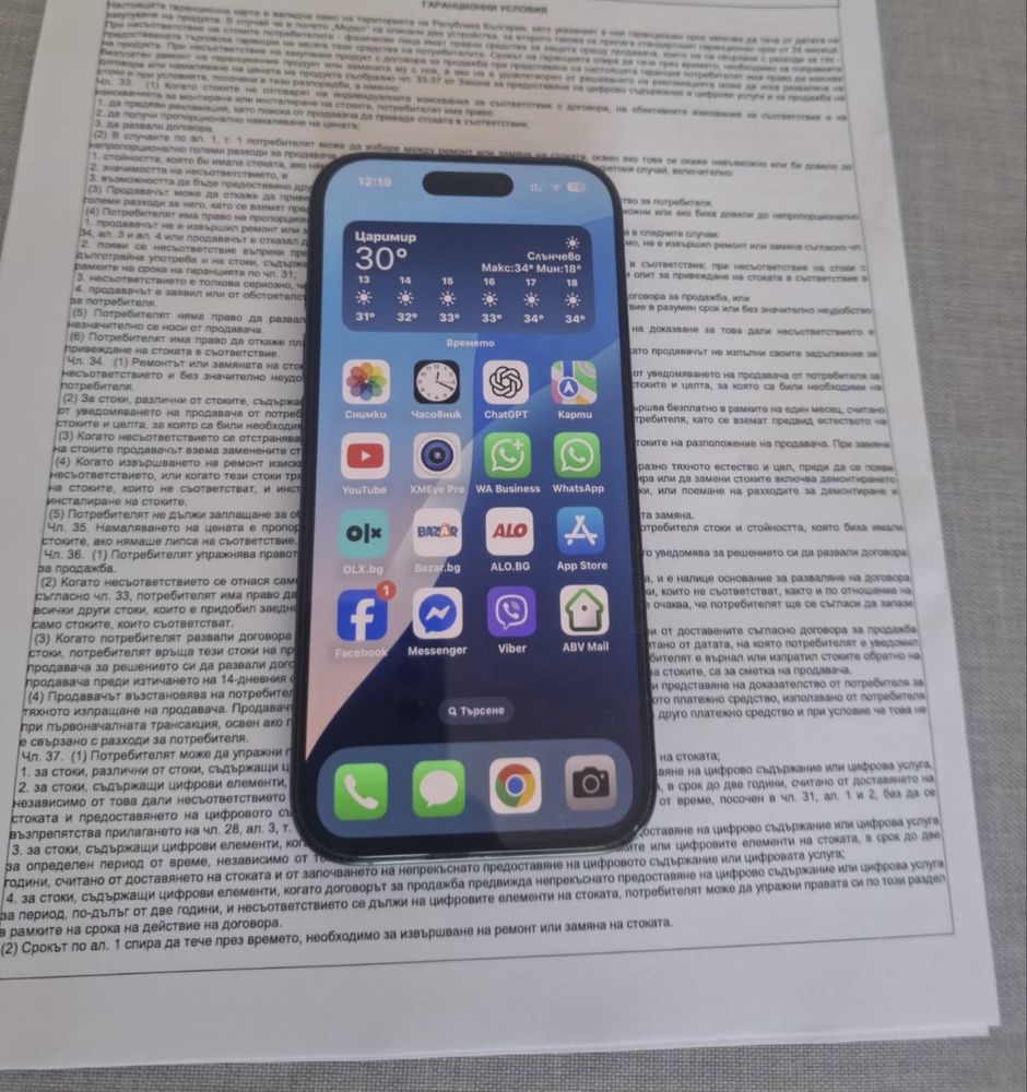 Бартер! Iphone 16 pro 128gb.