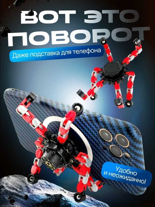 Спиннер фиджет трансформер