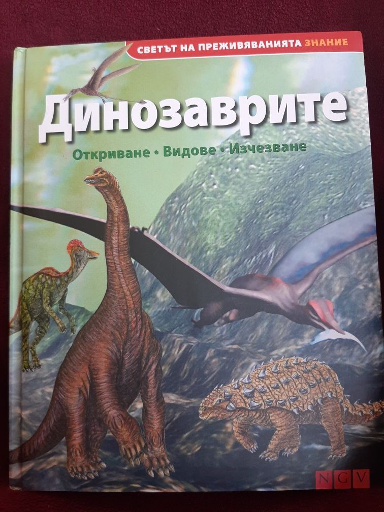 Детски книги-енциклопедии