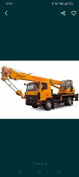 Услуга Автокрана