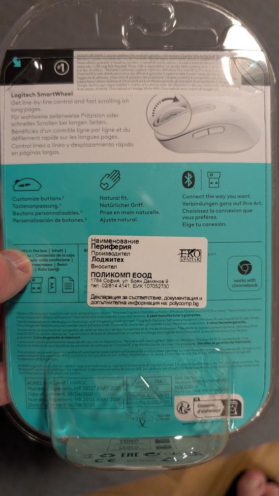 Logitech - Signature M650 L Чисто Нова