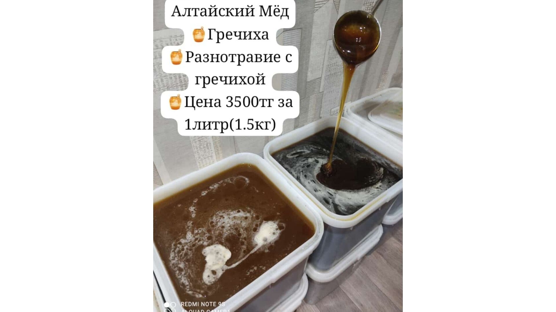 Продам Алтайский Мёд