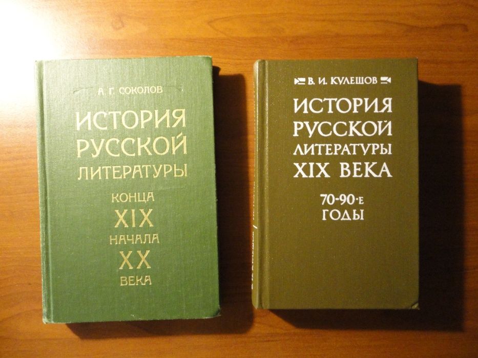 Учебники по русской литературе