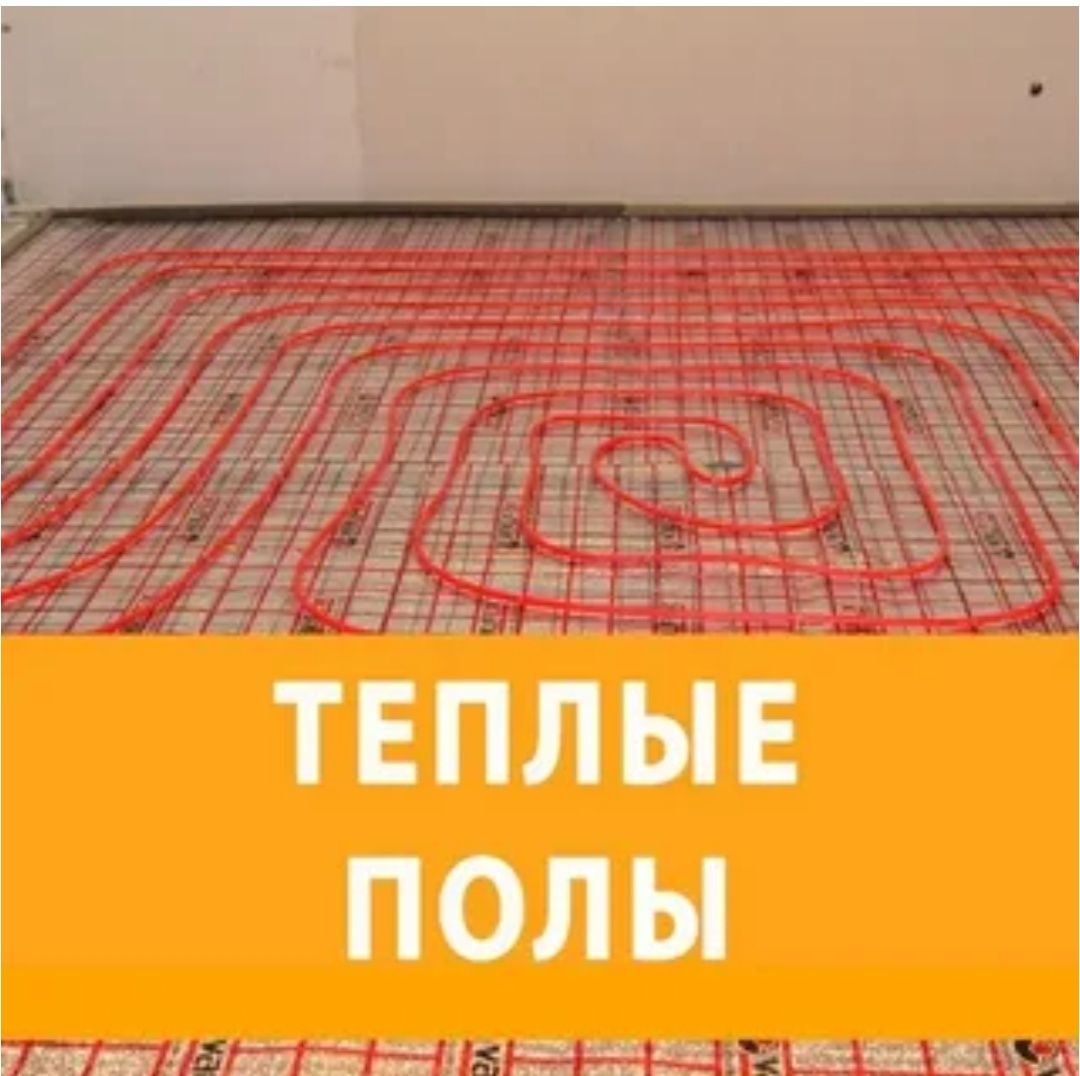 Отопление Услуги сантехника Сантехник теплый пол Батареи Радиаторы