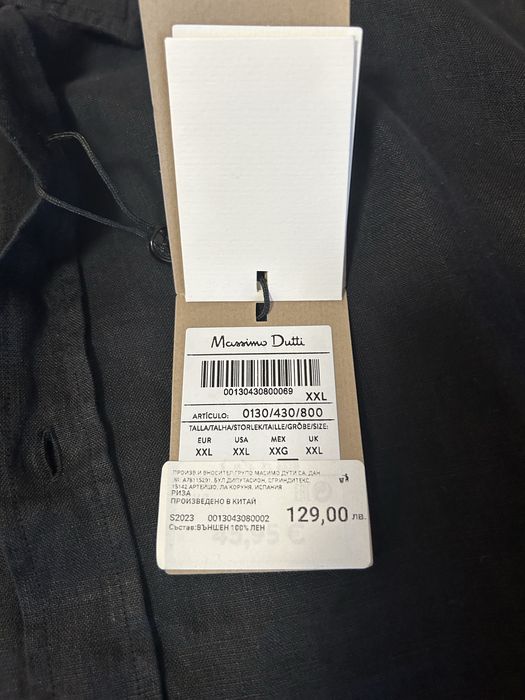 Мъжка ленена риза Massimo Dutti XXL