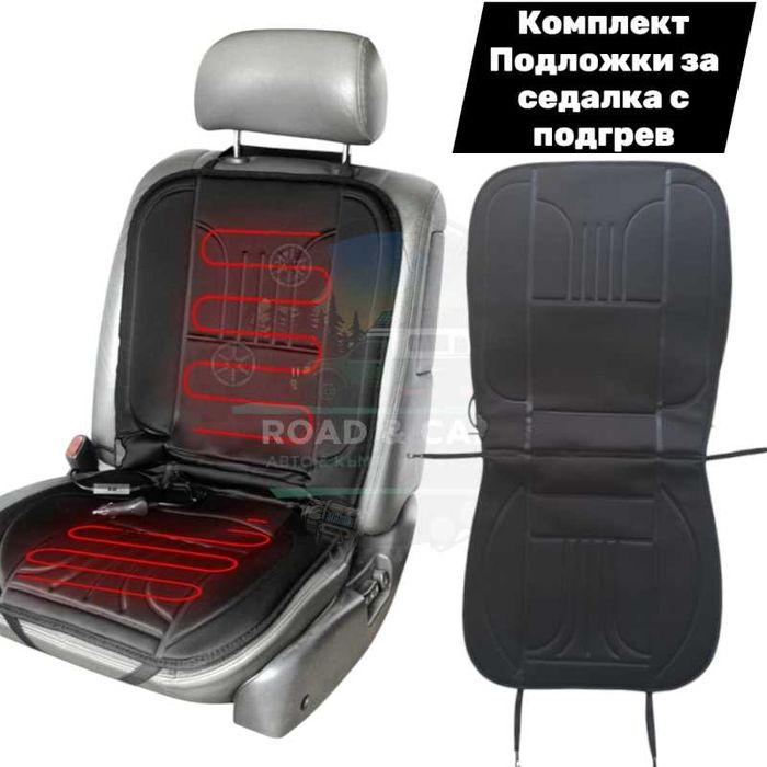 Комплект подложки с подгрев, Калъфи с нагревател, 60W