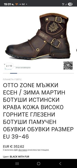 Боти естествена кожа