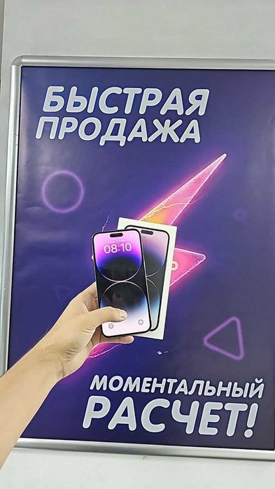 Apple iPhone 14 Pro Max (256GB, Фиолетовый)