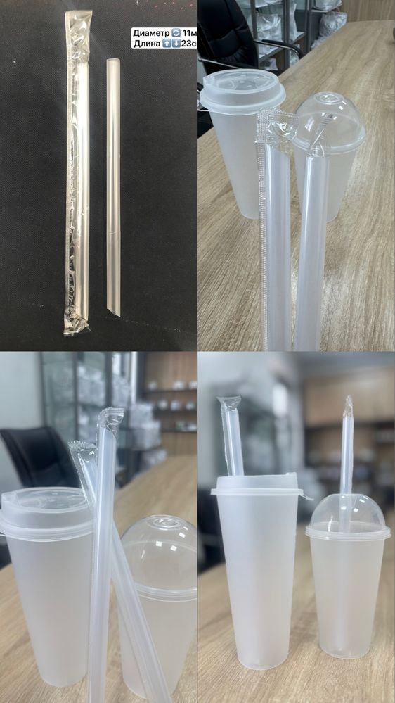 Трубочка для Bubble tea.