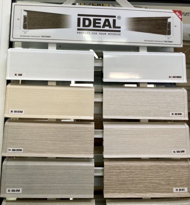 Плинтус IDEAL Sistema.