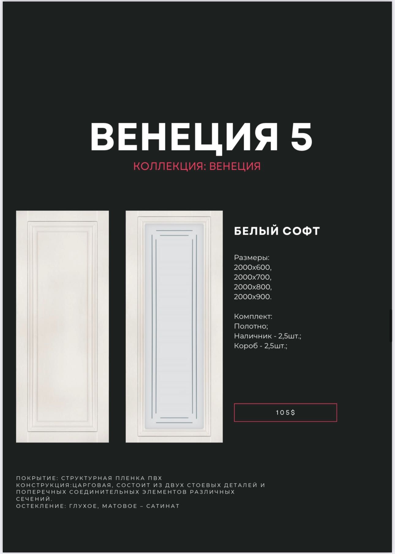 Между комнатные двери