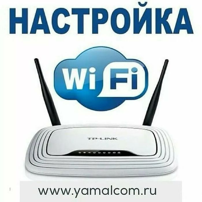 Профессиональная установка интернет -ТВ и сервисные услуги.