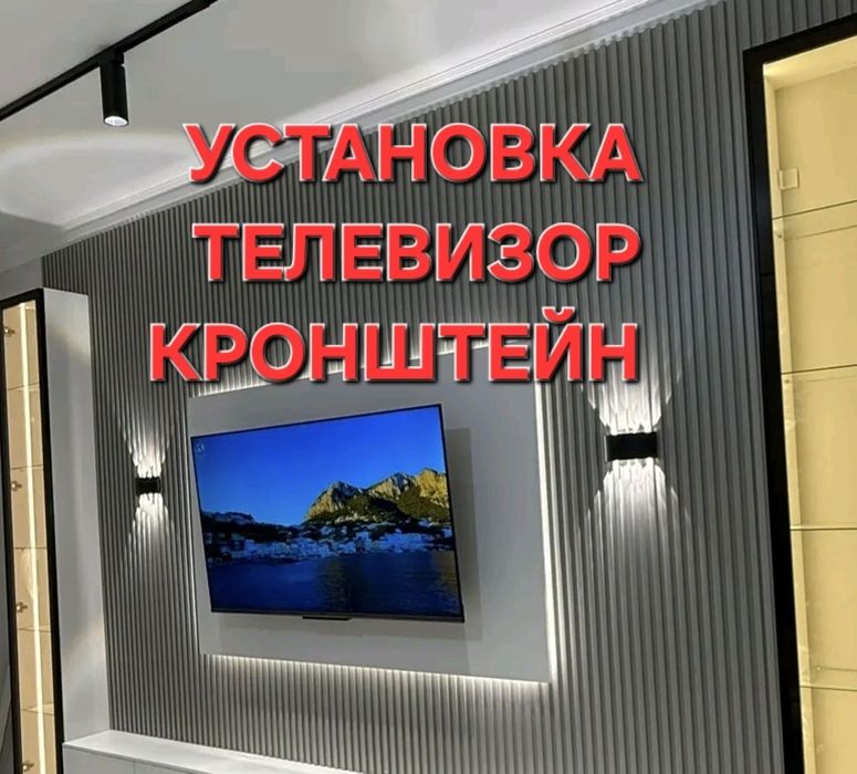 Кронштейн Установка и продажа