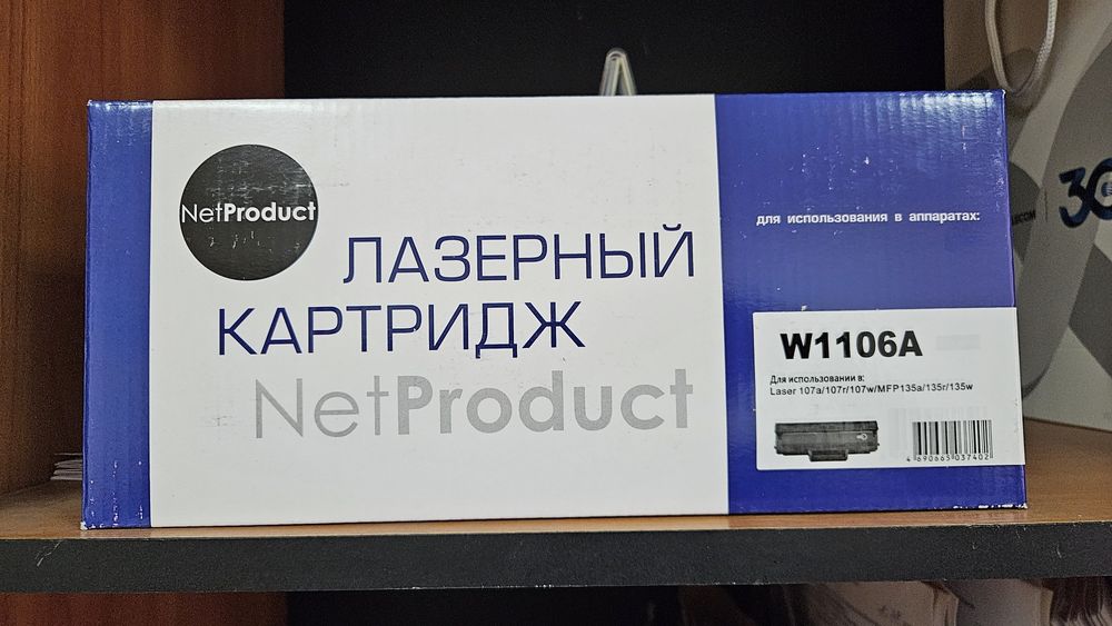Продам картриджи W106A с чипом и без чипа,CF 244А,CF217A,