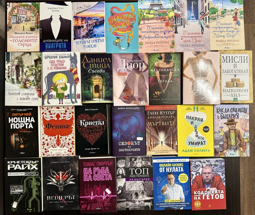 Книги / Цени по договаряне / Като нови!