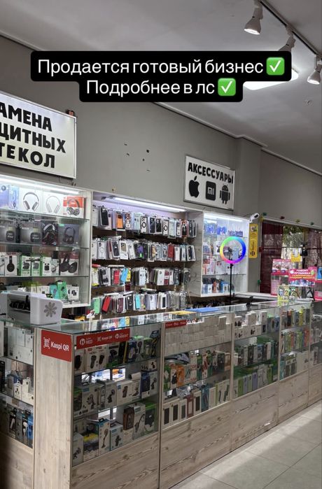 Продам готовый бизнес