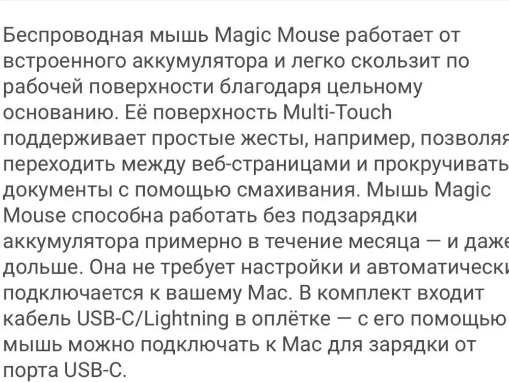 Мышь Apple Magic Mouse 1 белый