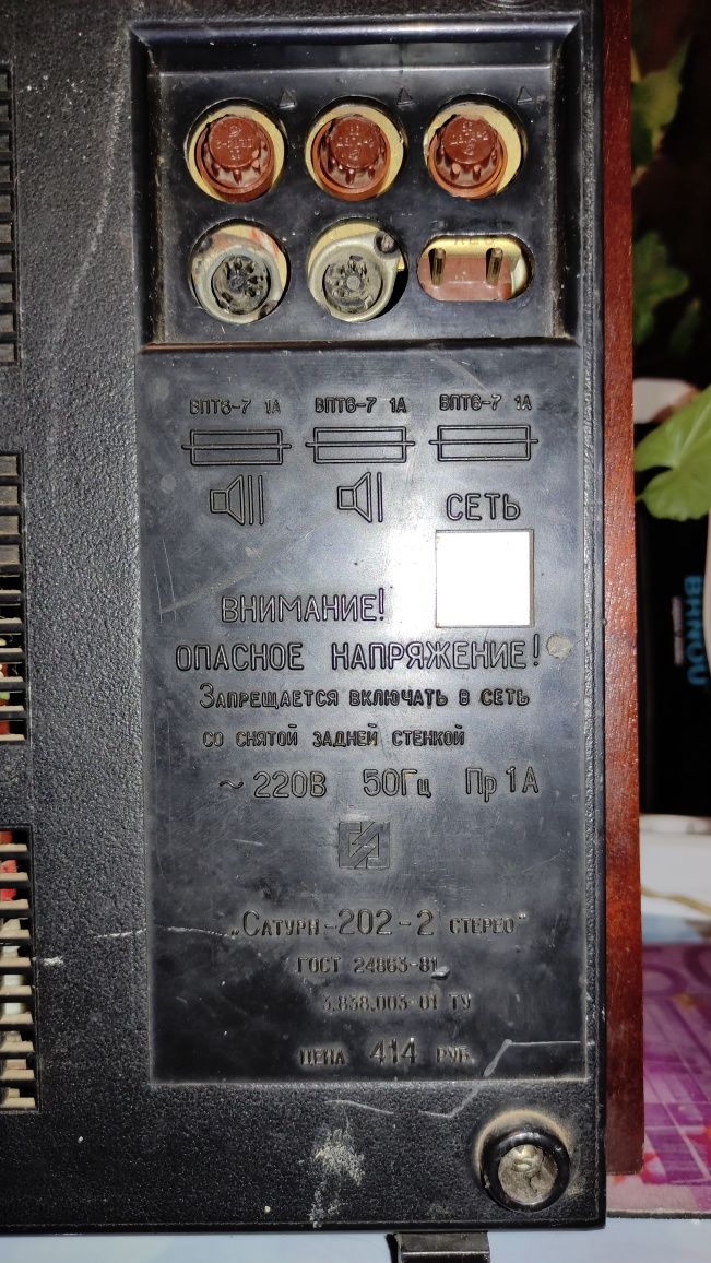 Продам Сатурн 202-2